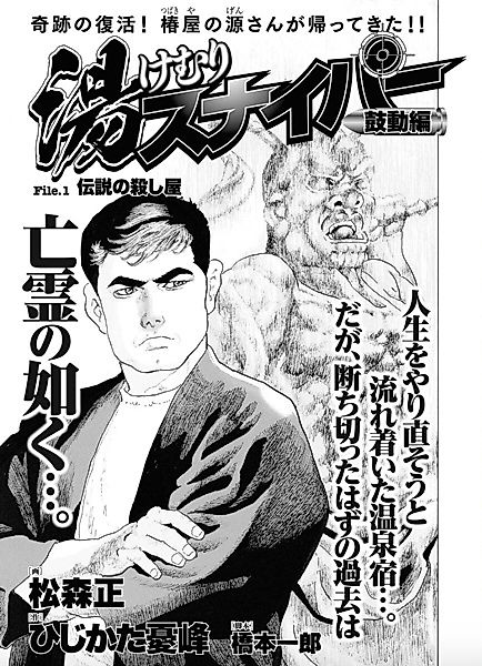 Cover image for the manga called 
