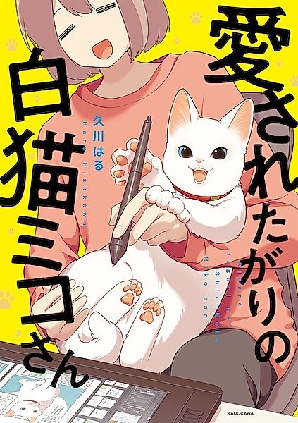 Cover image for the manga called 