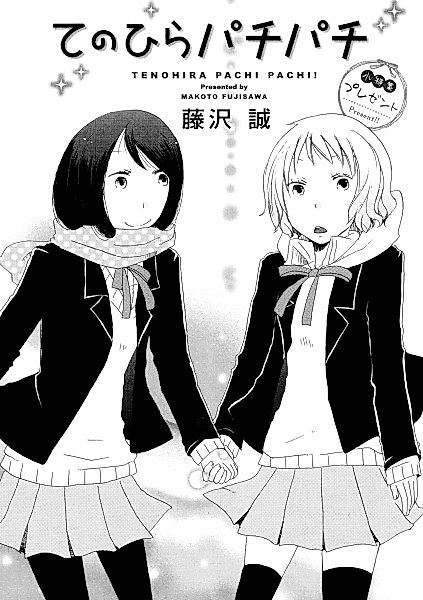 Cover image for the manga called 