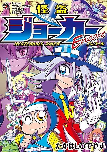 Cover image for the manga called 