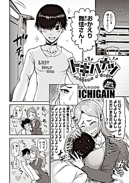 Cover image for the manga called Unleashed