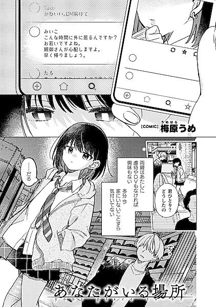 Cover image for the manga called 