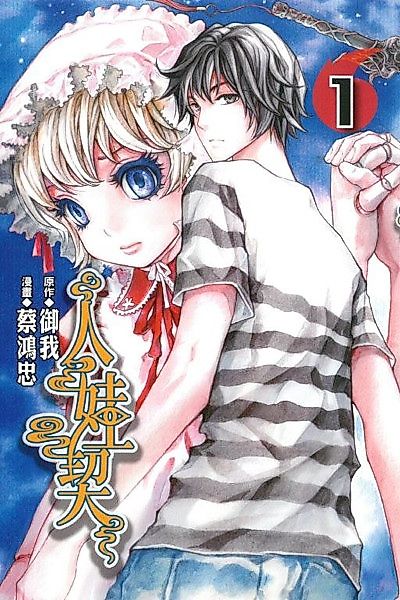 Cover image for the manhua called 