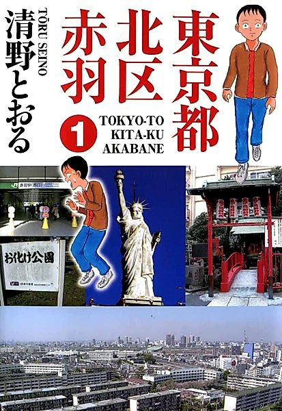 Cover image for the manga called 
