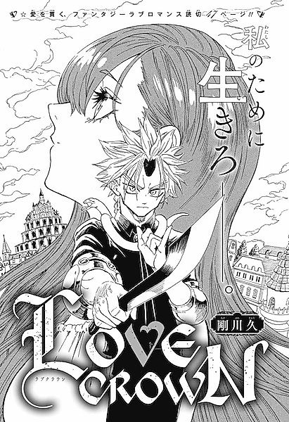 Cover image for the manga called 