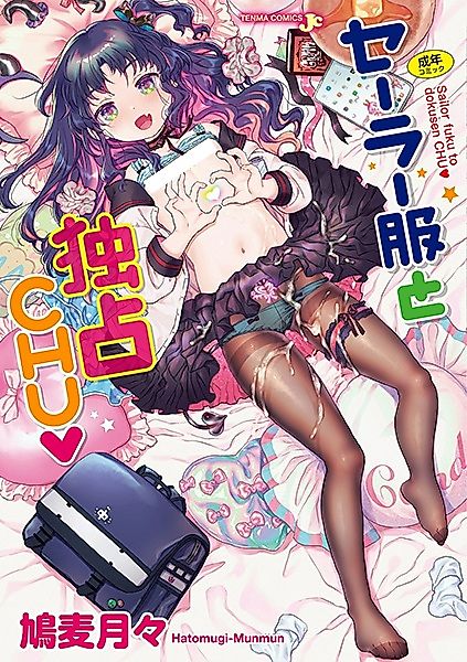 Cover image for the manga called Atsukata Haru-chan