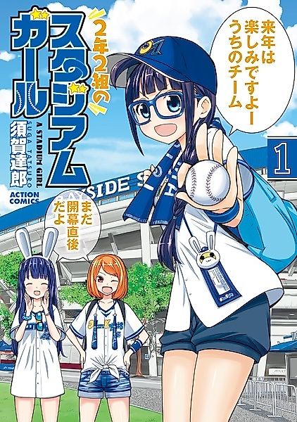 Cover image for the manga called 