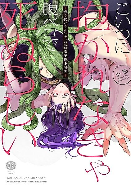Cover image for the manga called 