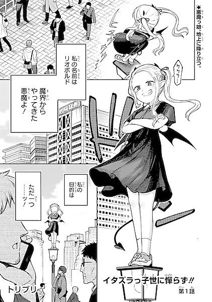 Cover image for the manga called 