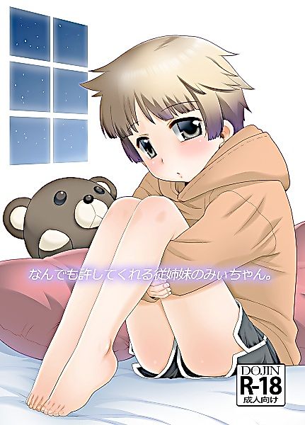Cover image for the manga called My Cousin Mii-chan Will Let Me Do Anything to Her.