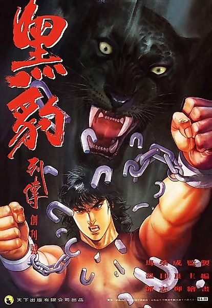 Cover image for the manhua called 