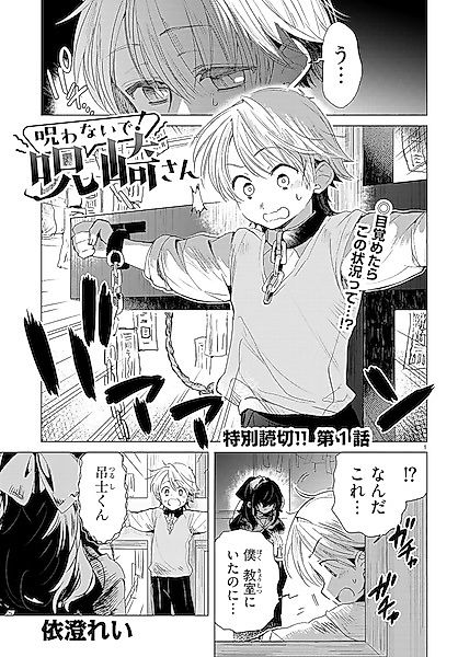 Cover image for the manga called 