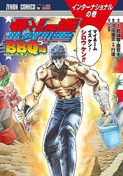 Cover image for the manga called 
