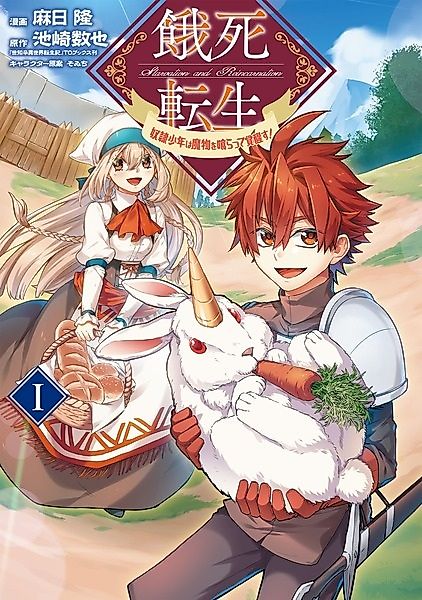 Cover image for the manga called 