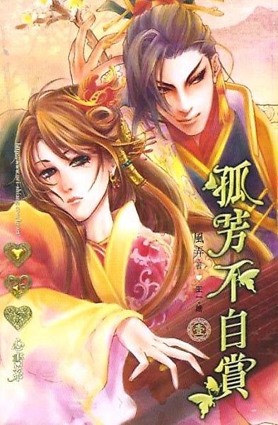 Cover image for the novel called 
