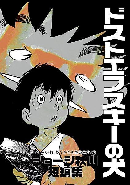 Cover image for the manga called 