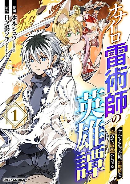 Cover image for the manga called 