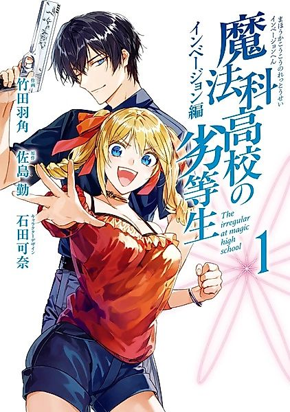 Cover image for the manga called 