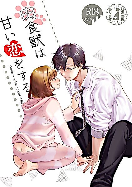 Cover image for the manga called Carnivores Make Sweet Lovers