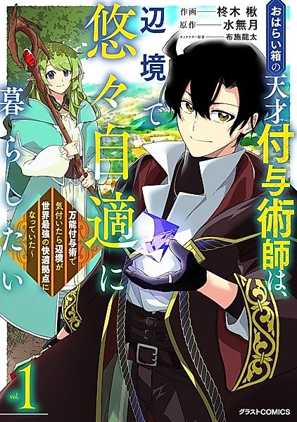 Cover image for the manga called 