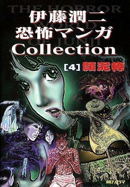 Cover image for the manga called 