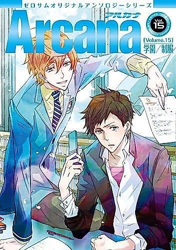Cover image for the manga called 