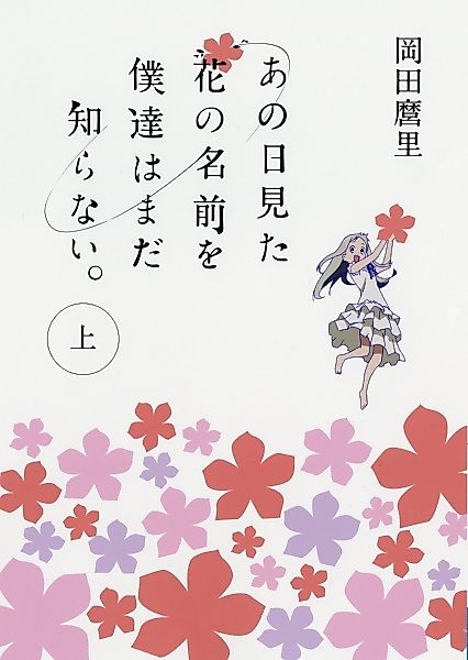 Cover image for the novel called 