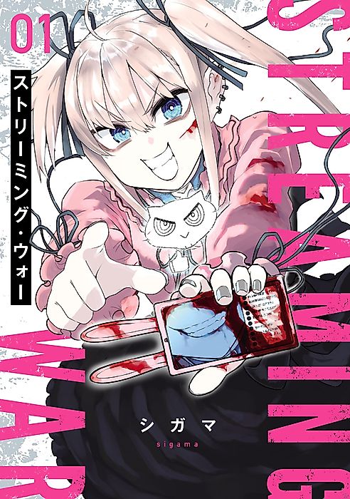 Cover image for the manga called 