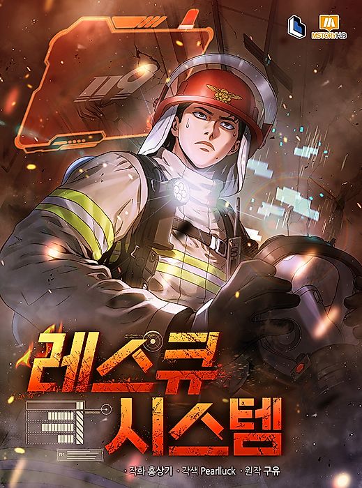 Cover image for the manhwa called 