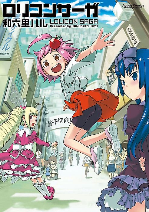 Cover image for the manga called Lolita Complex Saga