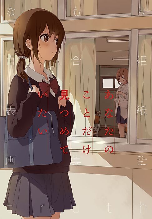 Cover image for the manga called Namori Yurihime Cover Artworks: Truth