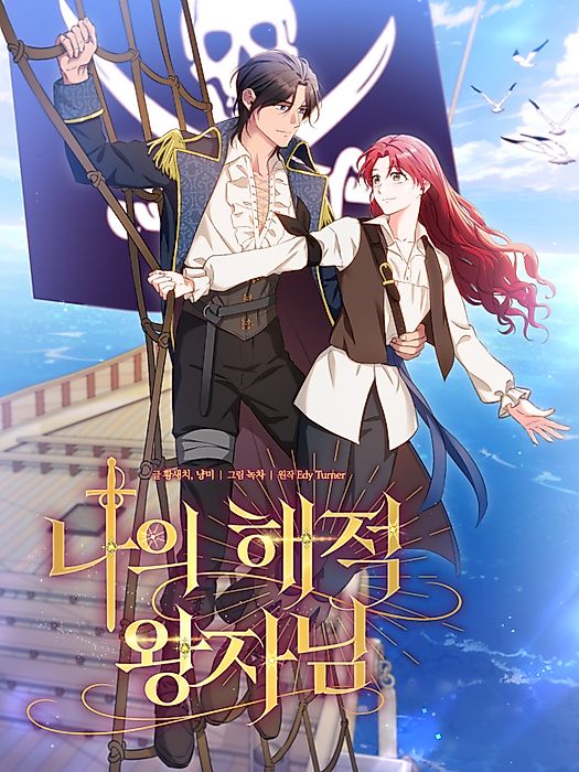 Cover image for the manhwa called 