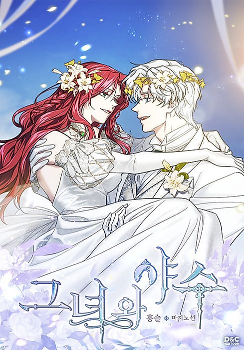 Cover image for the manhwa called 