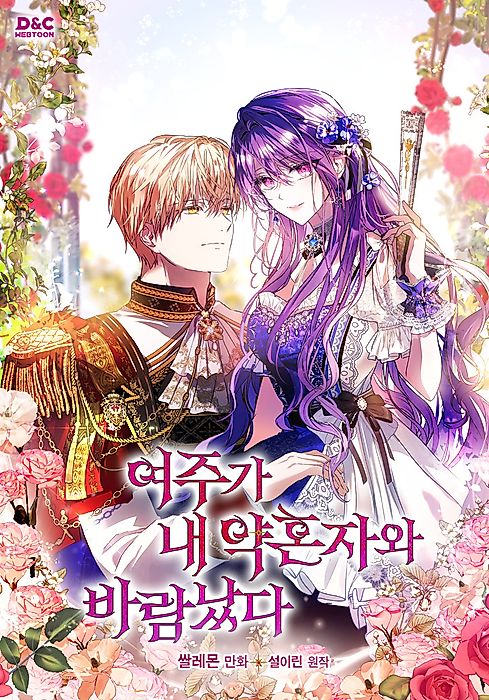 Cover image for the manhwa called 