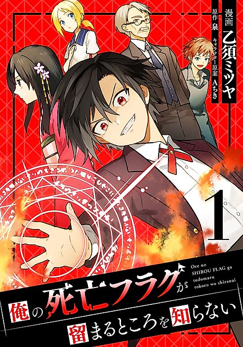 Cover image for the manga called 