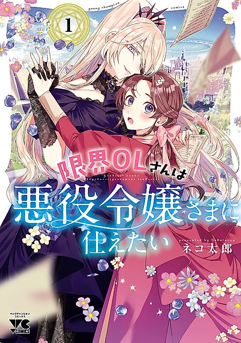 Cover image for the manga called 