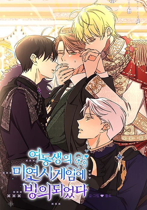 Cover image for the manhwa called 
