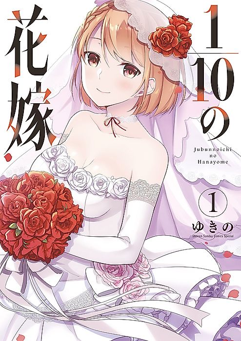 Cover image for the manga called 