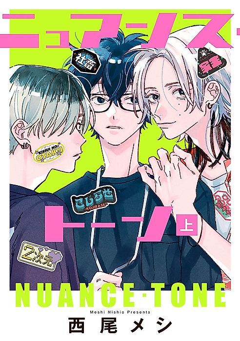 Cover image for the manga called 