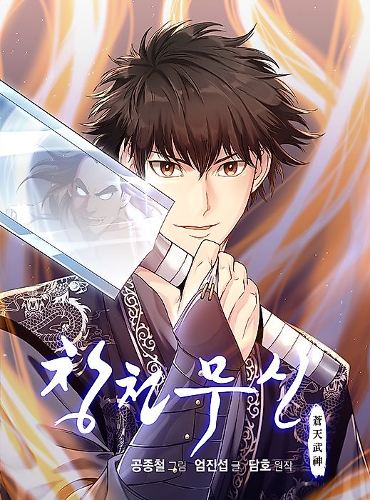 Cover image for the manhwa called 