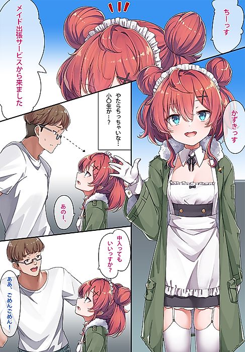 Cover image for the manga called Maid Kazuki-senpai