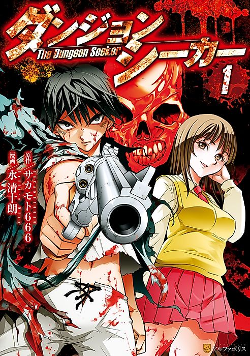 Cover image for the manga called 