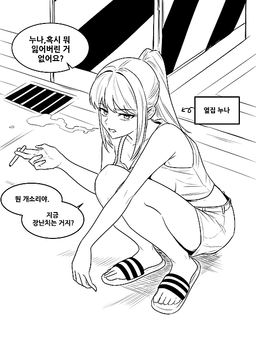Cover image for the manhwa called Teasing The Neighbor Noona