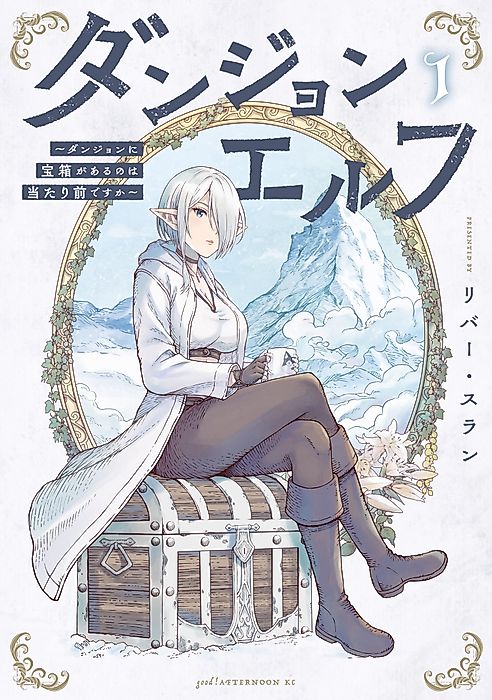 Cover image for the manga called Dungeon Elf: What’s a Dungeon without Treasure Chests?