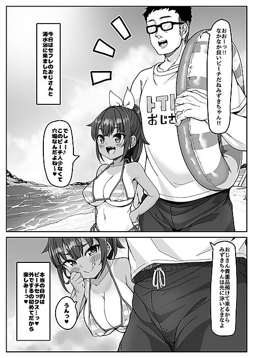 Cover image for the manga called Gaki vs Gaki