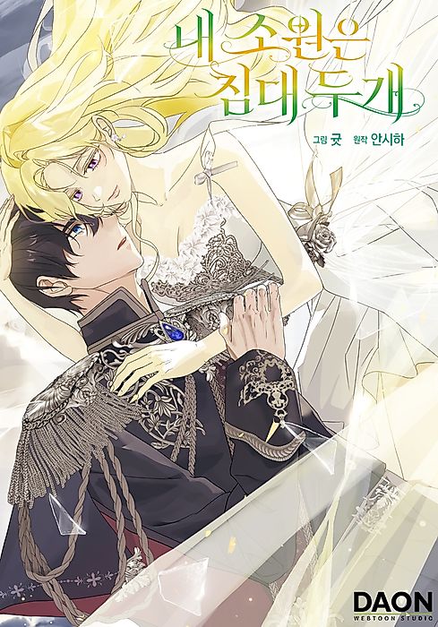 Cover image for the manhwa called 