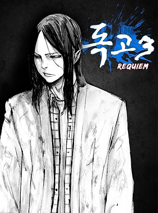 Cover image for the manhwa called 