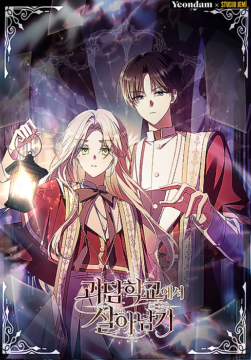 Cover image for the manhwa called 
