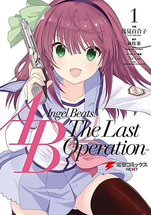 Cover image for the manga called 