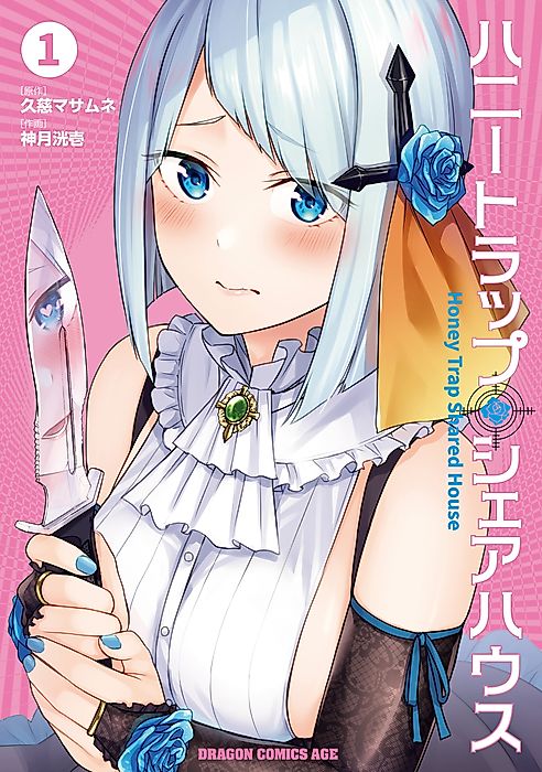 Cover image for the manga called 